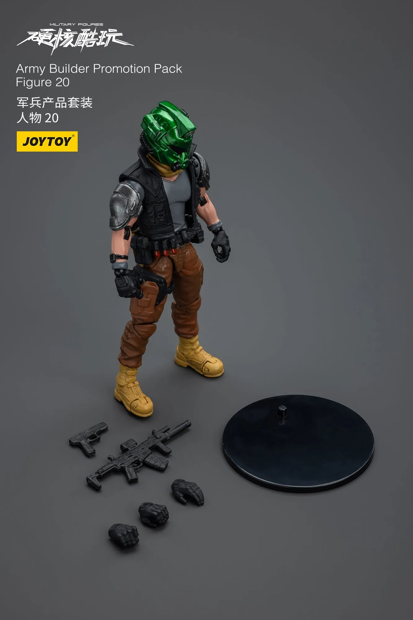 JOYTOY 1:18 Hardcore Coldplay Army Builder Promotion Pack